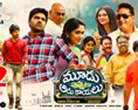 Moodu Puvvulu Aaru Kaayalu Movie Posters